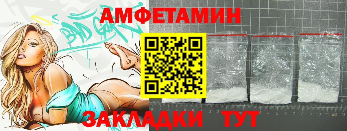 Amphetamine VHQ Воркута