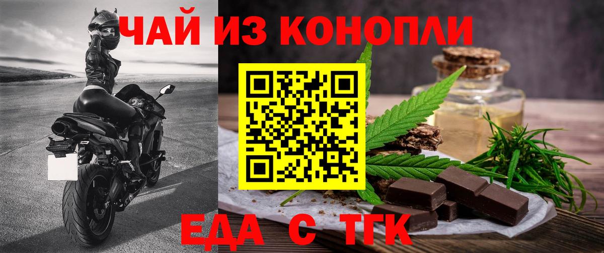 Воркута  Печенье с ТГК конопля  Вход с VPN 