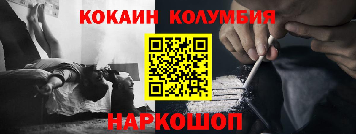 Cocaine Fish Scale  Cocaine Columbia  Вход с VPN  Воркута 