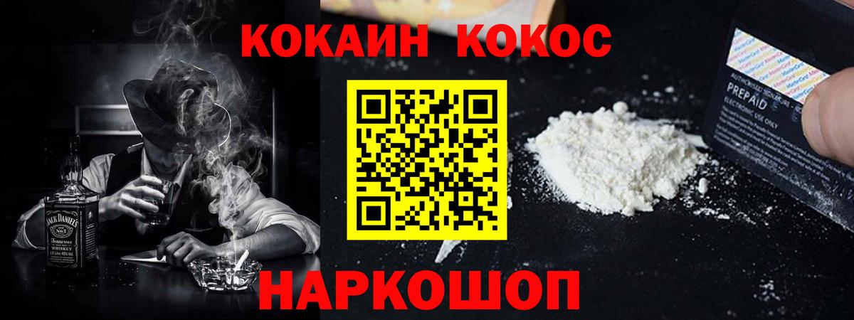 КОКАИН  Воркута  COCAIN Перу  Cocaine 99% 