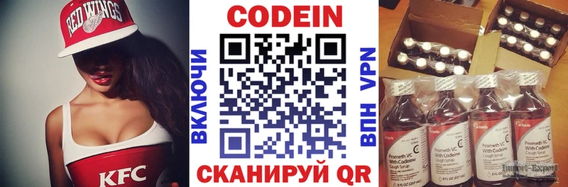 купить закладку Воркута Кодеиновый сироп Lean напиток Lean (лин)