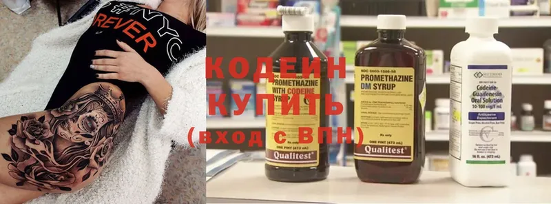 Кодеиновый сироп Lean напиток Lean (лин)  Воркута 