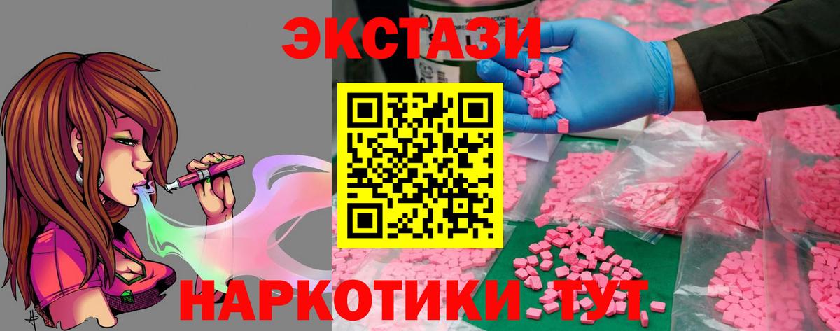 ЭКСТАЗИ Дубай  Вход с VPN  Ecstasy  Воркута  Экстази TESLA 