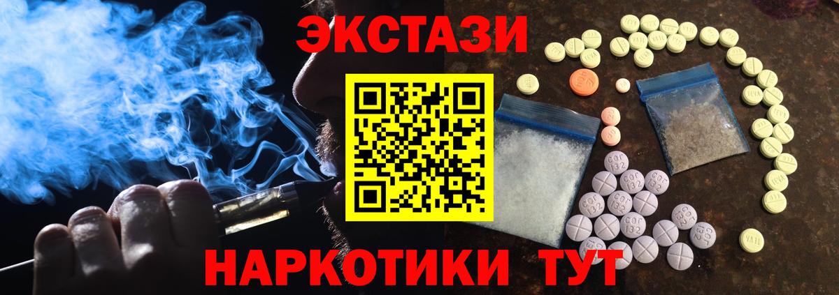 Ecstasy 99% Воркута