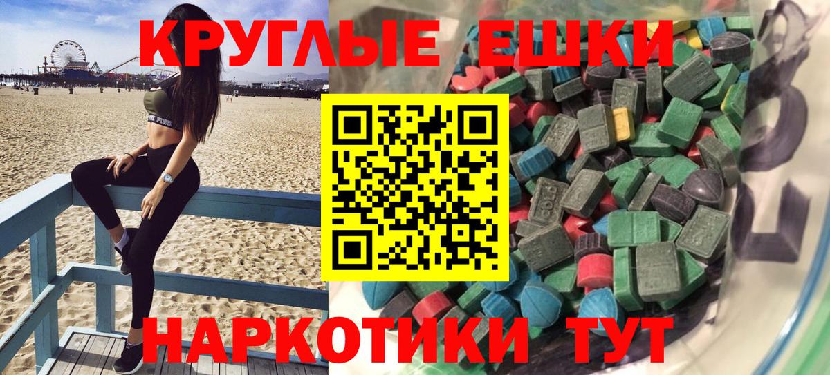 Ecstasy 250 мг Воркута