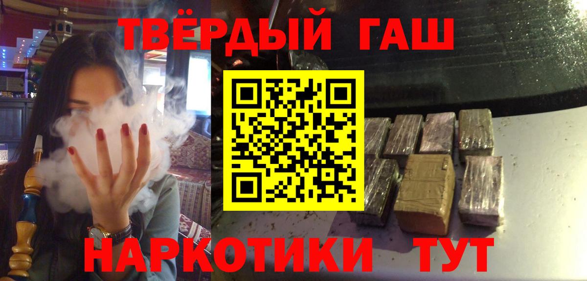 Гашиш гарик Воркута