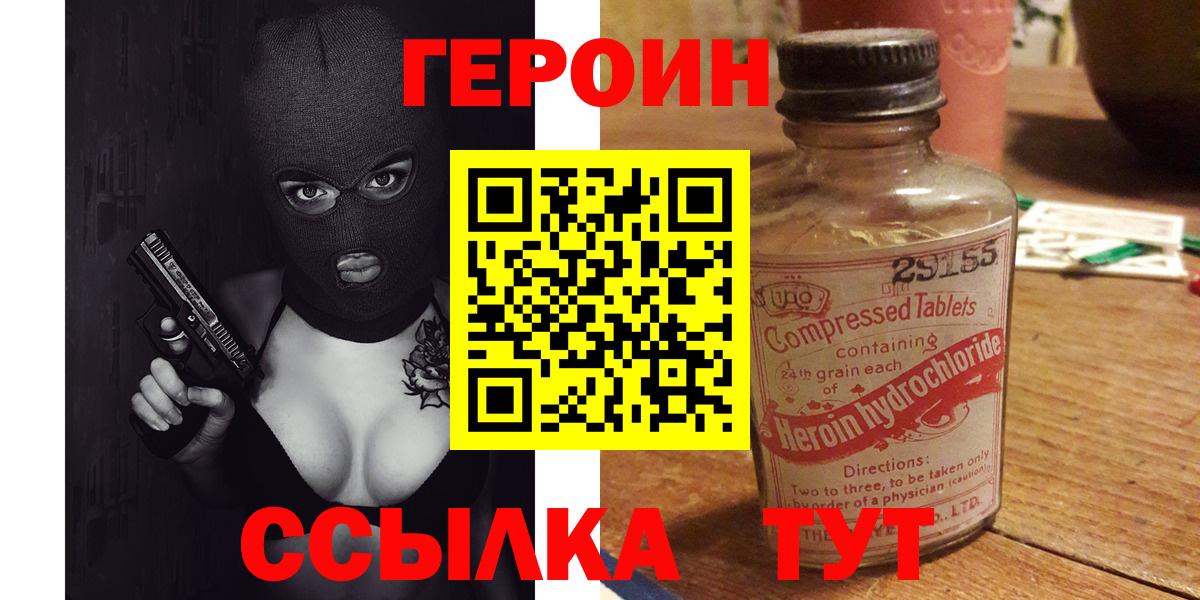 Воркута  Героин хмурый  Вход с VPN 