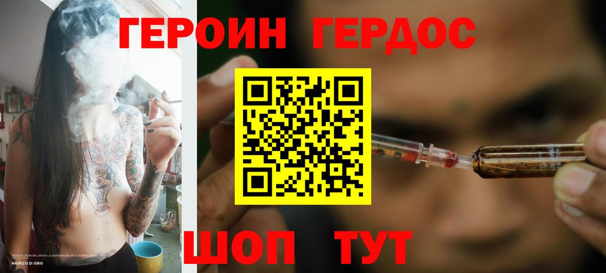 Героин герыч  Воркута 