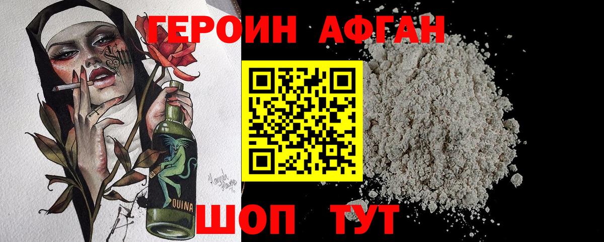 Героин хмурый Воркута