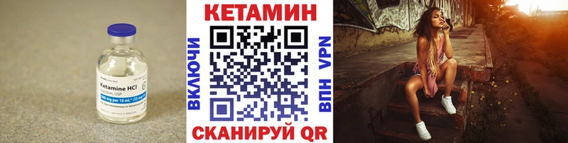 КЕТАМИН VHQ  Воркута 
