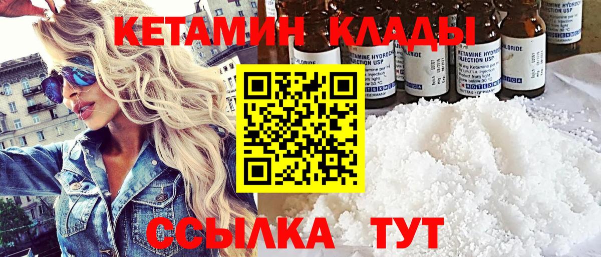 КЕТАМИН ketamine  мега ссылка  Воркута  КЕТАМИН VHQ 