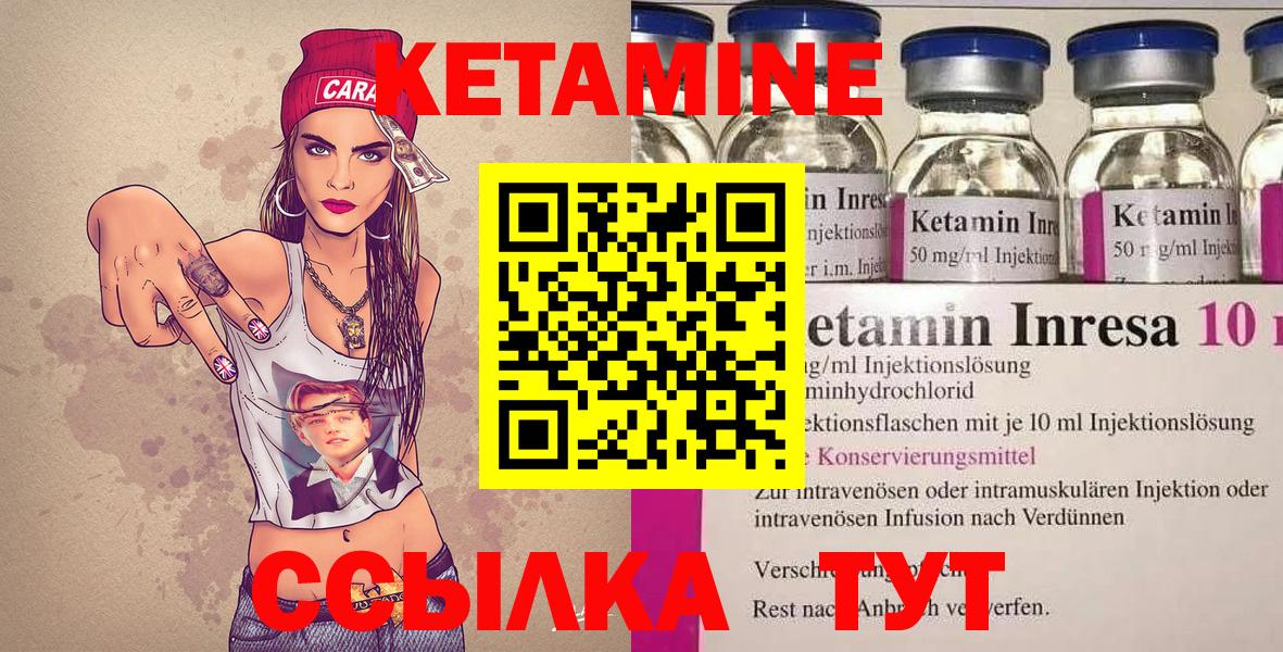 КЕТАМИН VHQ Воркута