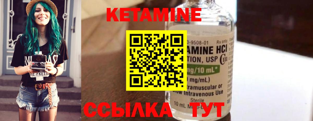 КЕТАМИН ketamine Воркута