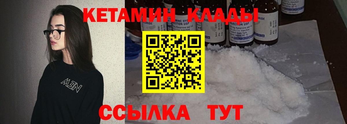 КЕТАМИН ketamine  Вход с VPN  Воркута  КЕТАМИН VHQ 