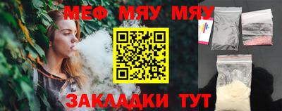 мефедрон Волгодонск