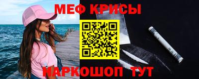 мефедрон Волгодонск