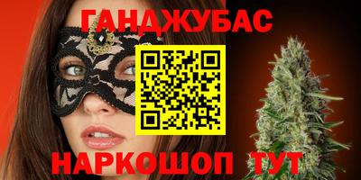 каннабис Беслан