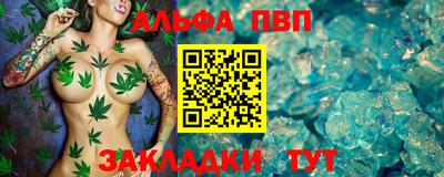 Альфа ПВП Волжск