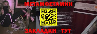 мет Бийск