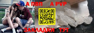 Альфа ПВП Волжск