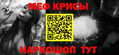 мефедрон Волгодонск