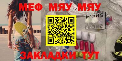 мет Бийск
