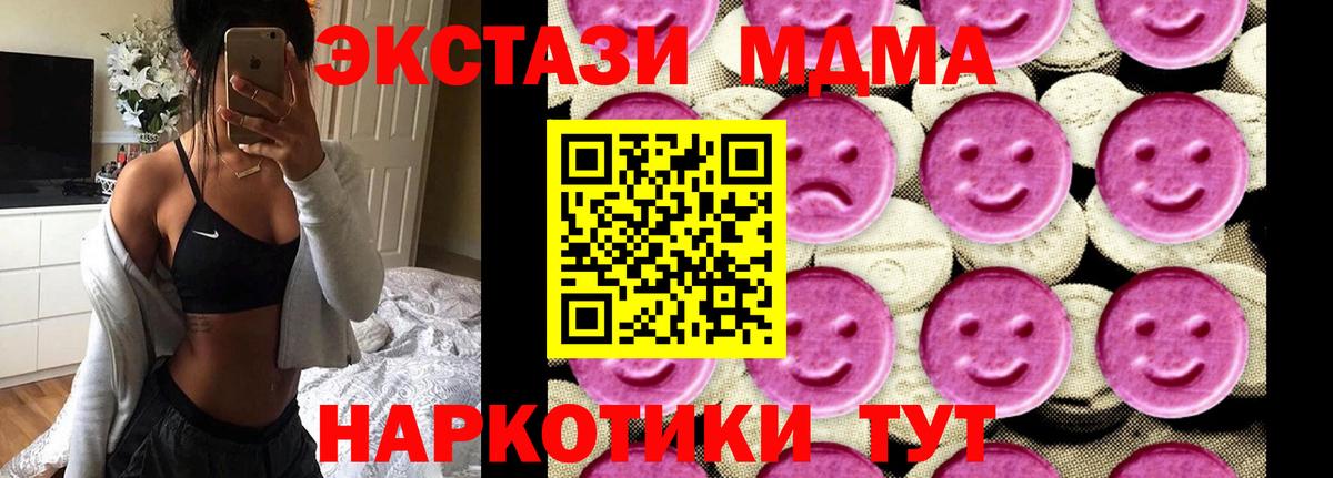 MDMA  Вход с VPN  Воркута  МДМА кристаллы 