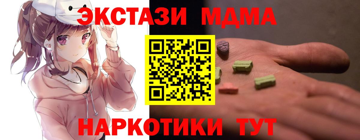 МДМА молли Воркута
