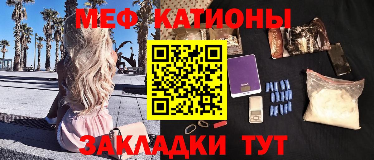 МЯУ-МЯУ  МЯУ-МЯУ VHQ  Вход с VPN  продажа наркотиков  Воркута  МЯУ-МЯУ мяу мяу  Меф 
