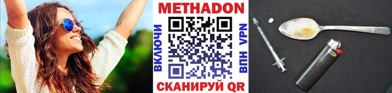 сколько стоит  Воркута  Метадон VHQ 