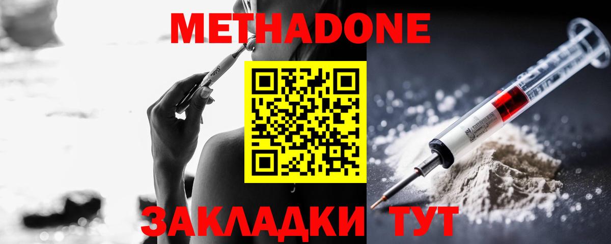 МЕТАДОН мёд  Вход с VPN  MEGA вход  Воркута  МЕТАДОН VHQ 