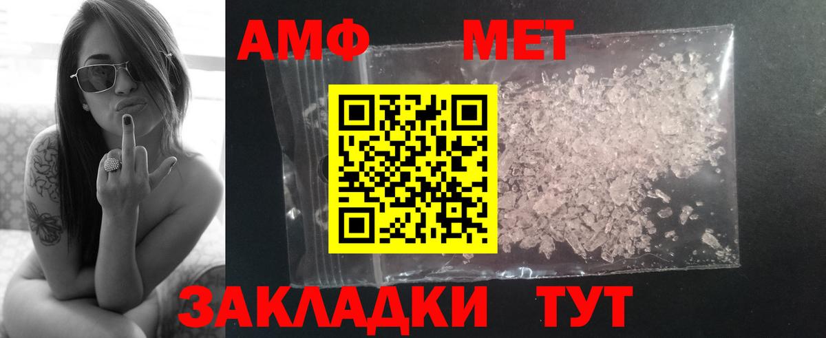 Первитин  Воркута  МЕТАМФЕТАМИН кристалл 