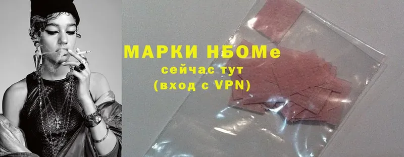 Марки N-bome 1,8мг  Воркута 