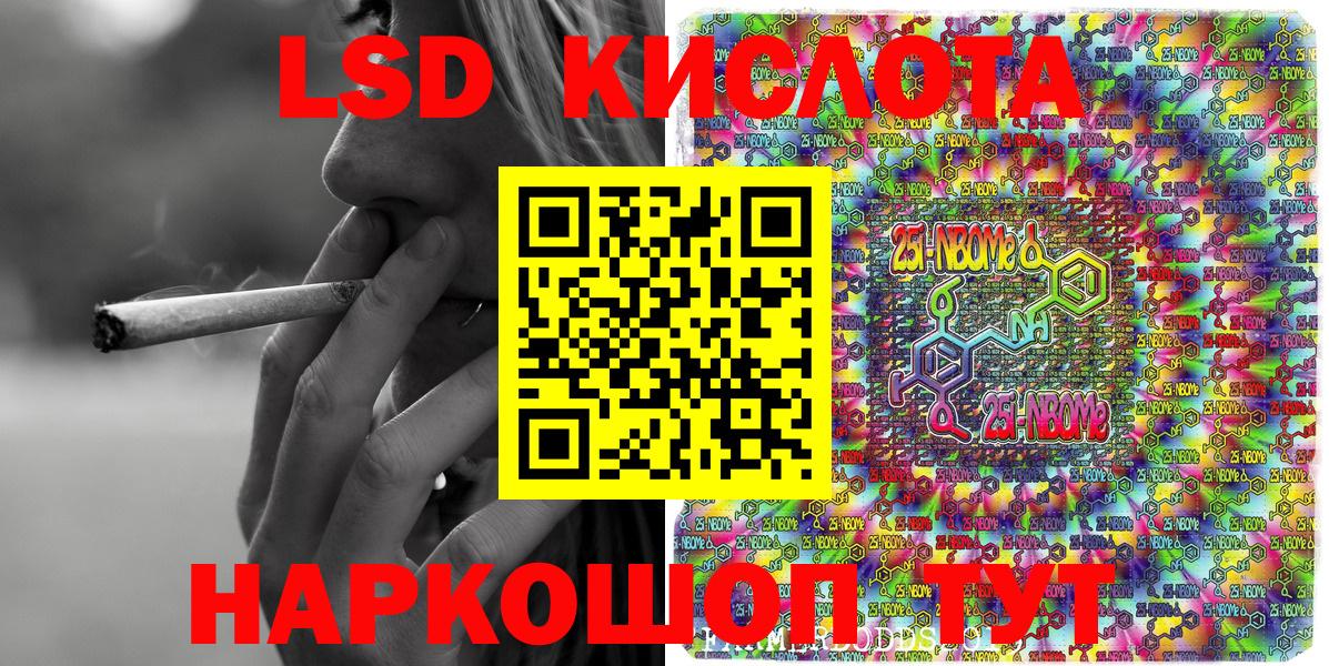 Марки 25I-NBOMe 1500мкг  Воркута 