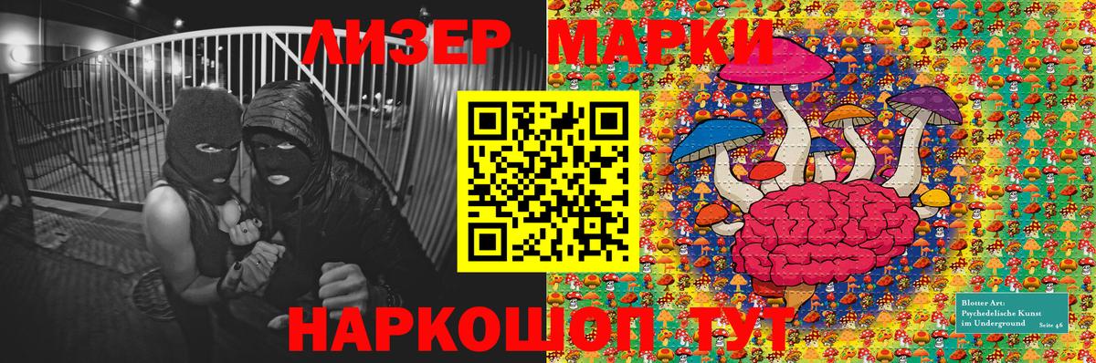 Марки 25I-NBOMe 1500мкг Воркута