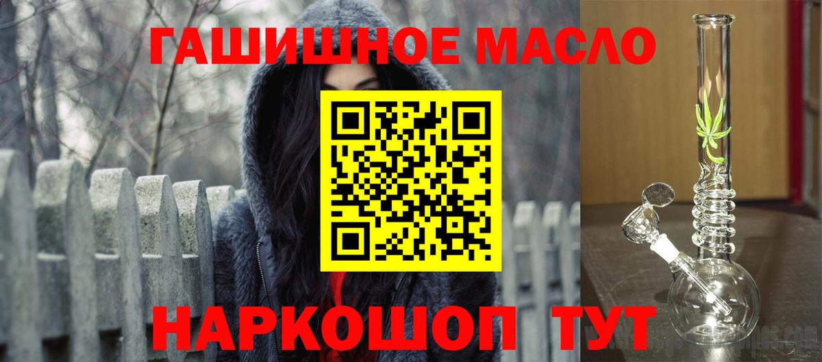 Дистиллят ТГК THC oil Воркута