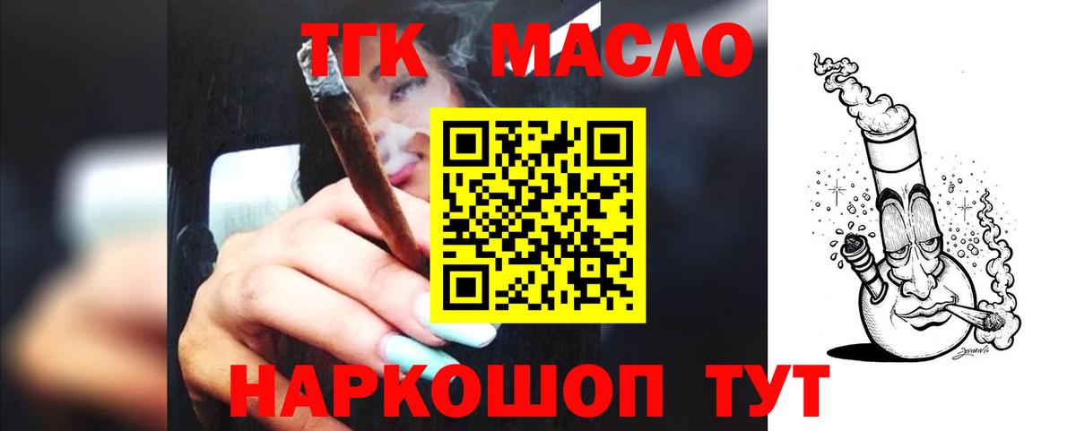 Дистиллят ТГК жижа  Вход с VPN  Воркута  Дистиллят ТГК THC oil 