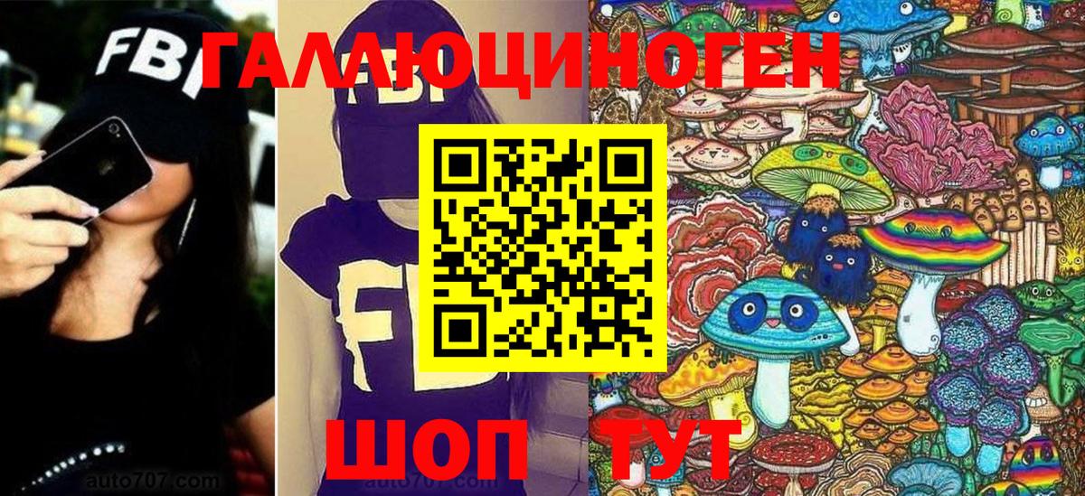 Галлюциногенные грибы прущие грибы  Воркута 